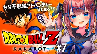 【ドラゴンボールZカカロット】初めてのドラゴンボールZ！53万...!!! ついにフリーザと戦うのか!? 新スタンプ発表も！#7【なならいぶ/STAR SPECTRE】