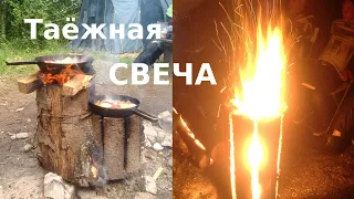 Костер таежная свеча