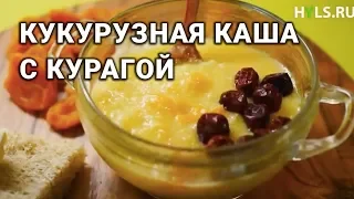 Завтрак: кукурузная каша с курагой и бананом