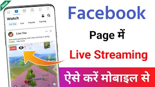Facebook Page par Live Stream Kaise Kare Mobile Se | How to Live Stream on Facebook Page | Fb Live