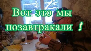 ВОТ ЭТО МЫ ПОЗАВТРАКАЛИ ! Приготовила блинчики на сковороде.  Мукбанг за обеденным столом