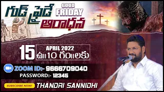 THANDRI SANNIDHI MINISTRIES..15-04-2022 GOOD FRIDAY LIVE SERVICE