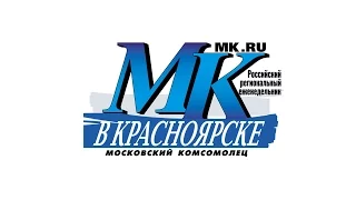 HD Сделано в крае: как ускорить импортозамещение проводит МК Красноярск