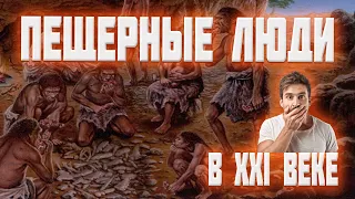 Пещерные города. Пещерные люди: как в наше время живут в древних городах