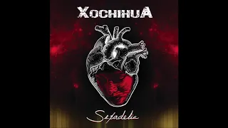 El Jacal - Xochihua