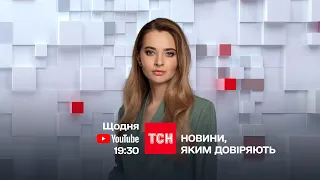 ТСН.19:30 - підсумковий вечірній випуск новин за 22 листопада 2022