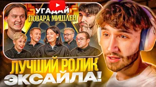 КОРЕШ СМОТРИТ - Угадай Настоящего Повара Мишлен! 6 Человек Врут, 1 Говорит Правду (feat. ХАЗЯЕВА)