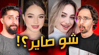 ترند الرقصة الهبلة !! يالي يالي