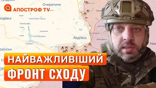 ФРОНТ АВДІЇВКА: днрівці кромсають найманців рф, посилення обстрілів, гуманітарна криза