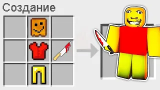 МАЙНКРАФТ НО МЫ СКРАФТИЛИ СТРАННЫЙ ПАПА В МАЙНКРАФТ НУБ И ДЕВУШКА ПРО MINECRAFT