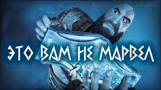 ЭТО ВАМ НЕ МАРВЕЛ!  BlackUfa  God of War: Ragnarok