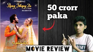 Rang ishqy da movie review | pakistani movies | Review