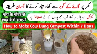 Easy Method - Make Cow Dung Compost In Just 7 Days