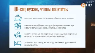 «Я достаю из широких штанин дубликатом бесценного груза» QR-код о прививке