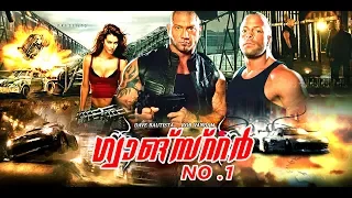 Gangster No.1 | Official Trailer | Dave Bautista | Rob Van Dam | Malayalam Dubbed full Movies|