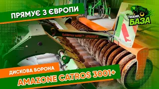 Amazone Catros 3001+ 🔥 Дискова Борона 👉 Технобаза