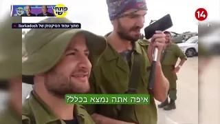 קורע מצחוק: שיחת הטלפון בין הלוחם לבת זוגו היישר מהחזית