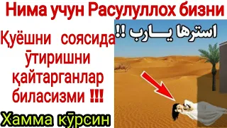 ДОЛЗАРБ ҚУЁШНИ СОЯСИДА ӮТИРМАНГ