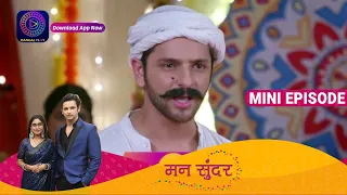 Mann Sundar | 6 July  2023 Episode 562 | Dangal TV