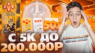 С 5К ДО 200 000 РУБЛЕЙ! СУМАСШЕДШИЙ КАМБЕК в MONOPOLY BIG BALLER! ЗАНОС