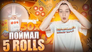 ПОЙМАЛ 5 ROLLS в MONOPOLY BIG BALLER! ЛЮТЫЙ ЗАНОС и КАМБЭК!