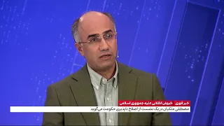 مصطفی ملکیان : جمهوری اسلامی رژیمی اهل گفت‌وگو و اصلاح‌ پذیر نیست