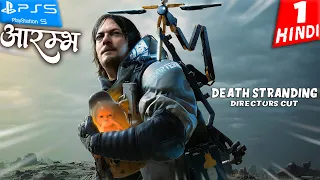 DEATH STRANDING Director's Cut HINDI Gameplay -Part 1- आरम्भ