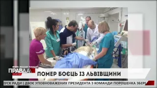 Боєць із Львівщини Роман Досяк помер у Дніпропетровській обласній