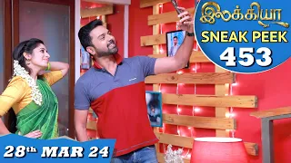 Ilakkiya Serial | EP 453 Sneak Peek | 28th Mar 2024 | Shambhavy | Nandan | Sushma Nair