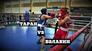 Кирилл Таран VS Александр Балабин. Чемпионат Украины среди молодежи. Финал