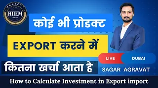 How much investment required in Export Business ? By Sagar Agravat