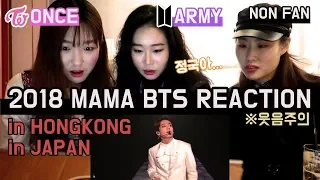 BTS 2018 MAMA REACTION 리액션 방탄소년단 FAKE LOVE, airplane pt.2, anpanman, IDOL