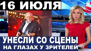 Его просили не выходить на сцену, но он не послушал... Трагедия на заграничной сцене с известным