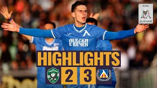 Ludogorets - Levski Sofia 2:3, 1/2 finals - Bulgarian Cup | 13.04.2022 (HIGHLIGHTS)