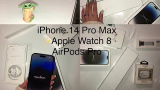 Распаковка iPhone 14 Pro Max / Apple Watch 8 / AirPods Pro ♡