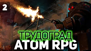 Копим деньги ☀ Atom RPG: Trudograd ☀ Часть 2
