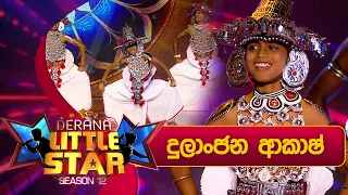 Dulanjana Akash | Derana Little Star Season 12 | Episode 36 | 21st April 2024