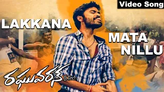 Lakkana Mata Nillu Song || Raghuvaran B tech Movie || Dhanush,Amala Paul || Volga Musicbox