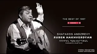 Ruben Hakhverdyan   Shatakhos Andzreve // Ռուբեն Հախվերդյան - Շատախոս անձրևը