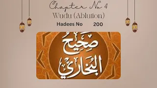 Sahih Bukhari Hadees No 200   Hadees Nabvi in Urdu  Bukhari Shareef