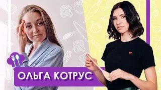 Ольга Котрус | О писательстве, жизни за границей, и феминизме