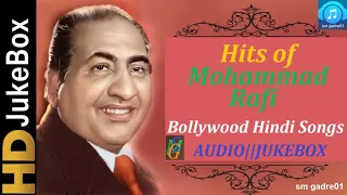 हिट्स ऑफ़ मोहम्मद रफ़ी पुरानी हिंदी सुपरहिट गाने सदाबहार JUKEBOX बॉलीवुड हिंदी गाने