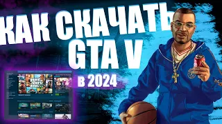 КАК СКАЧАТЬ ГТА 5 В СТИМ В 2024 / КАК КУПИТЬ ЛЮБУЮ ИГРУ В СТИМ / В STEAM