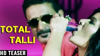 "Total Talli" Official Teaser "Narinder Gulia Ft. Desi Chore MD & KD" | Latest Haryanvi Songs 2015