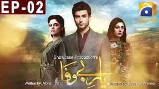 Yaar-e-Bewafa - Episode 2 | Har Pal Geo