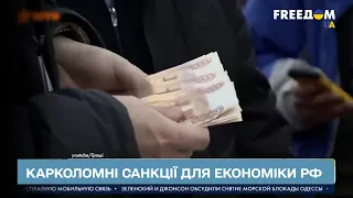 🔴 Санкції ламають економіку Росії