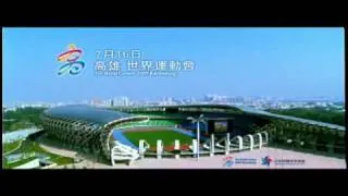 The World Games 2009 in Kaohsiung CF