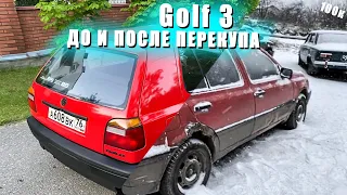 GOLF 3 До и После Перекупа. Купил Хлам За 55 тысяч.