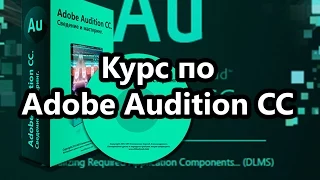 Урок 2  Как установить Weves Plugins в Audition cc