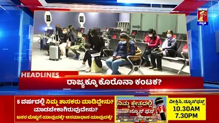 News Headlines @11PM | 27-12-2022 | NewsFirst Kannada